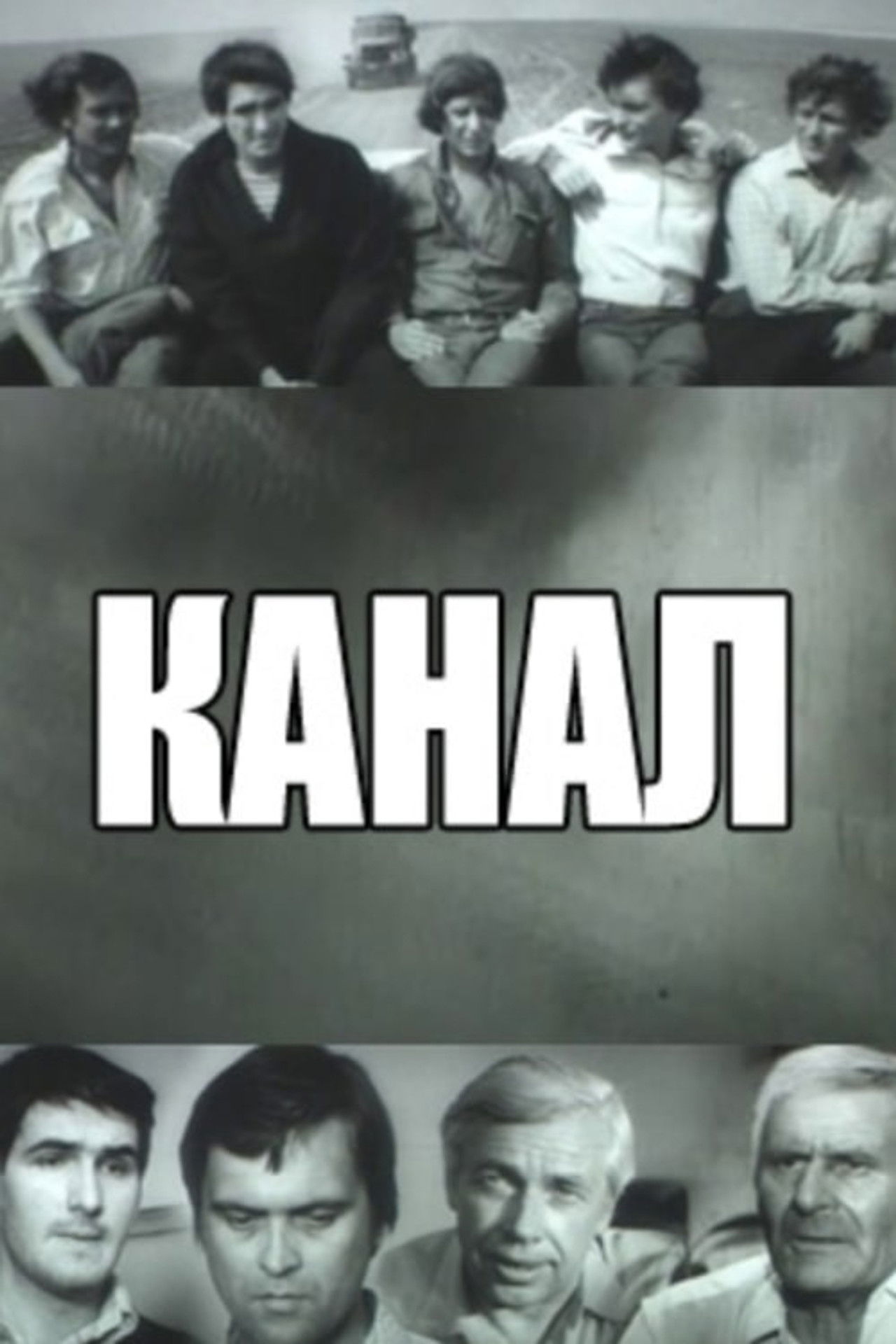 The Channel Backdrop