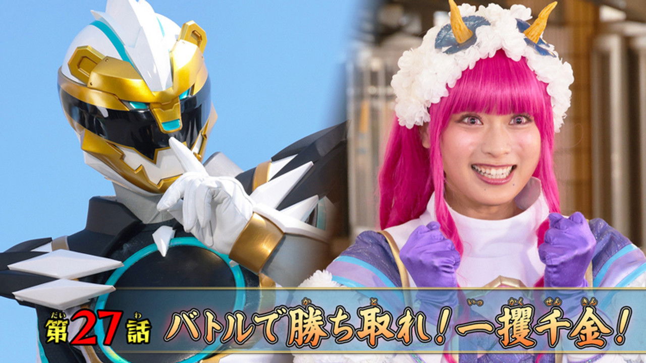 ナンバーワン戦隊ゴジュウジャー backdrop