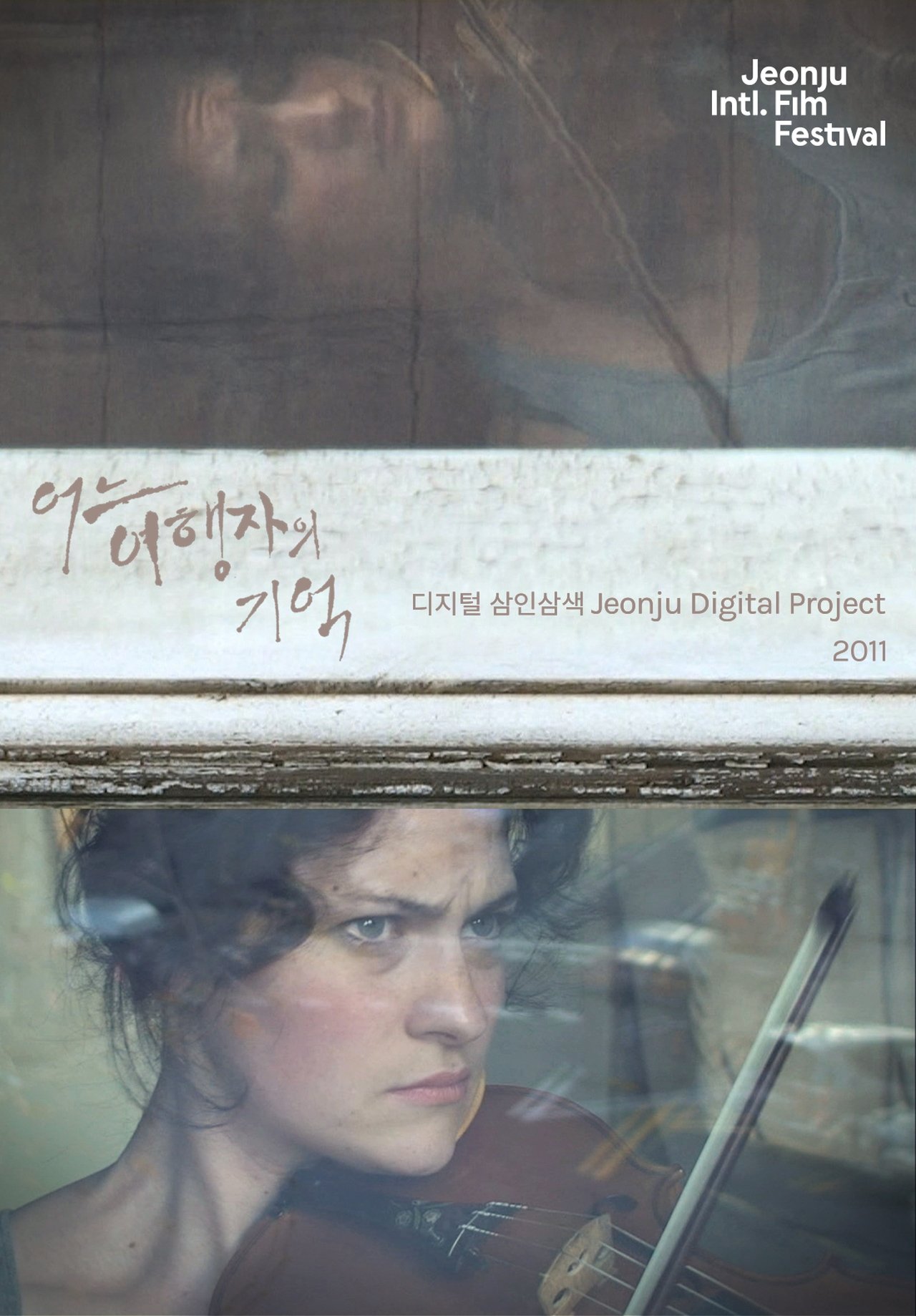 مشاهدة فيلم A Traveler's Memory: Jeonju Digital Project 2011 مترجم بدون اعلانات - بوستر