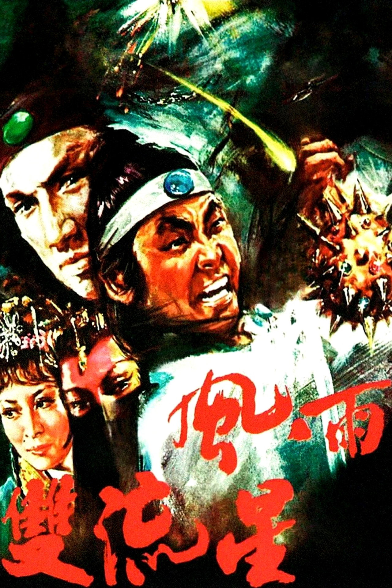 Killer Meteors Poster