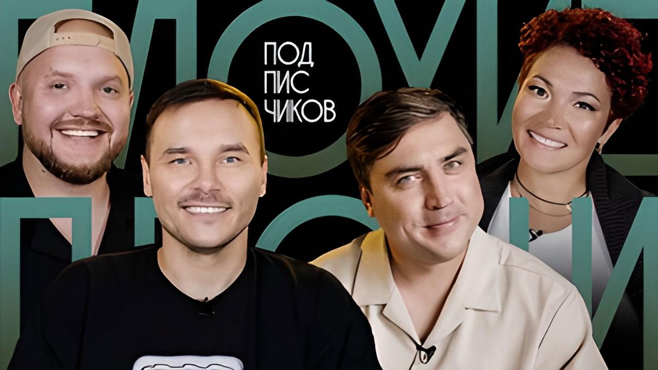 Плохие песни — Épisode 6