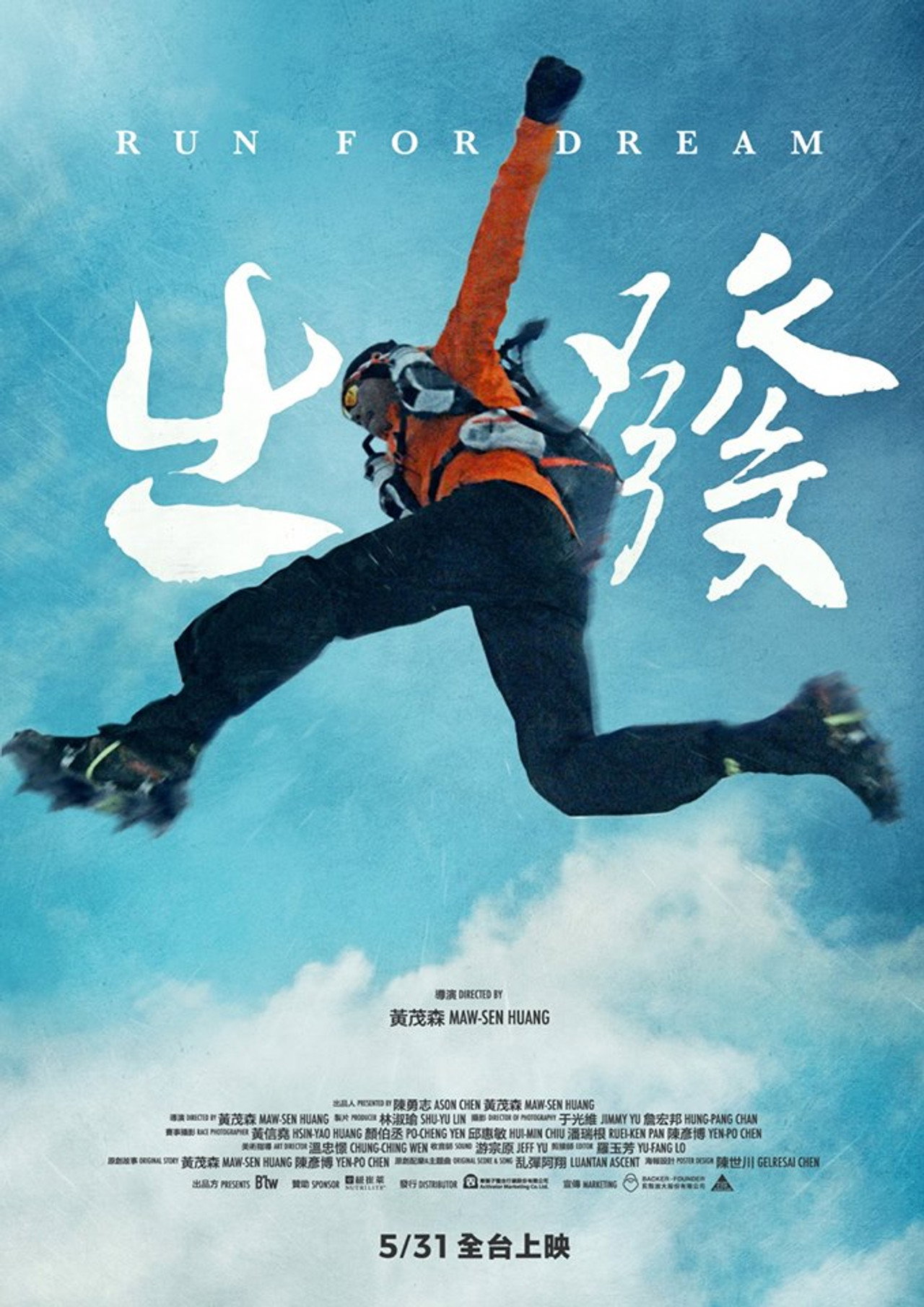 出發 filmaffisch