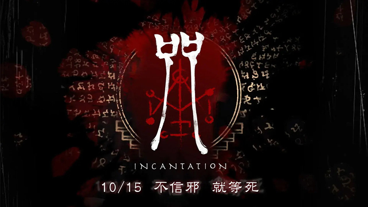 Incantation backdrop