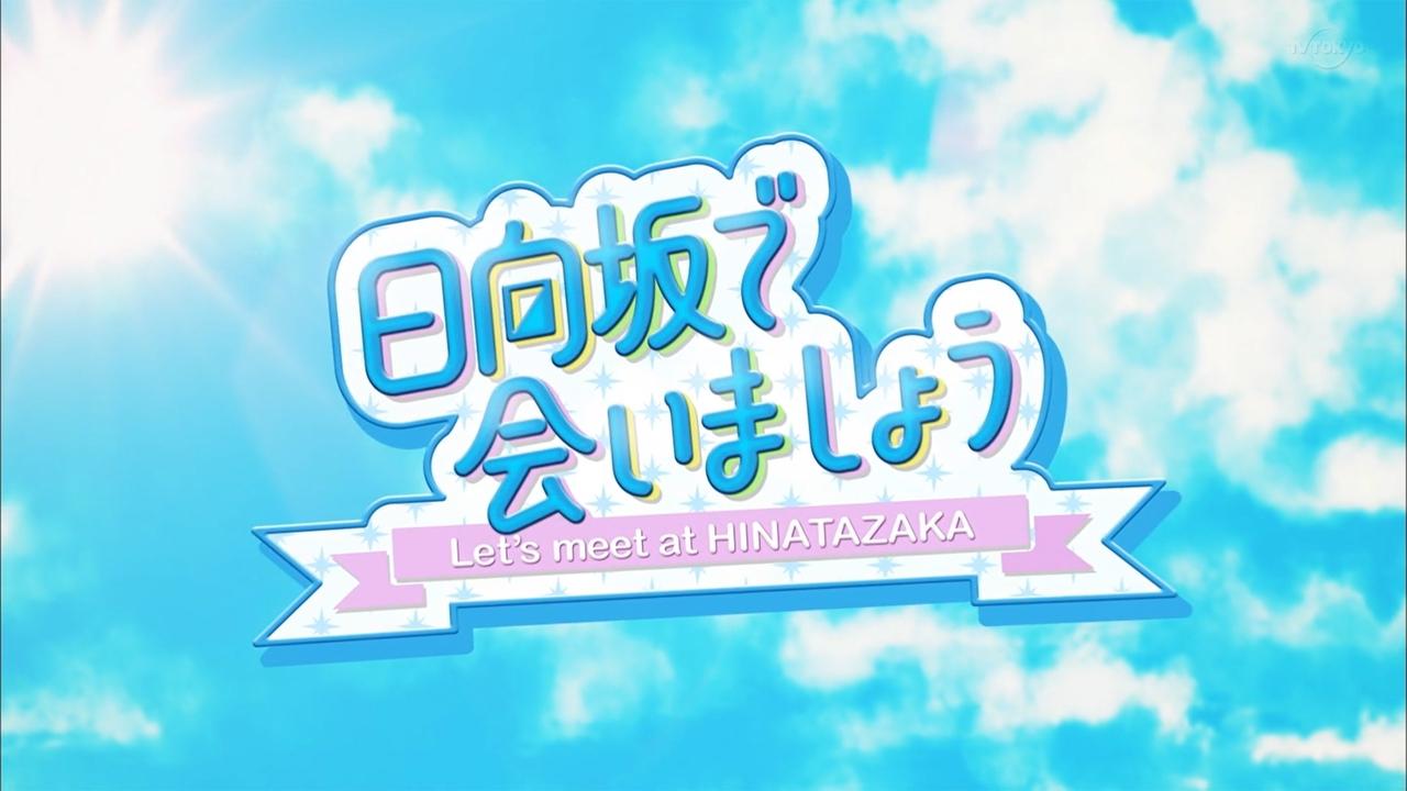 Let's Meet at Hinatazaka - Season 5 Episode 31 : Episode 31