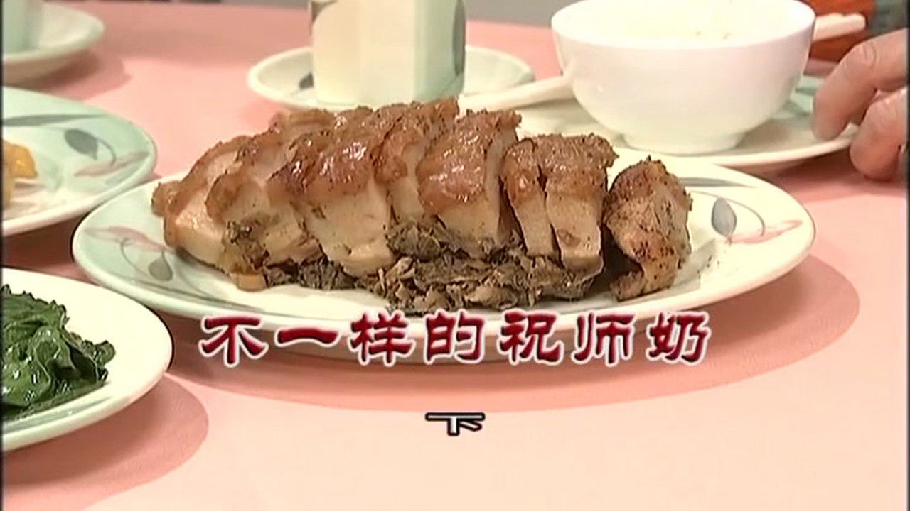 外来媳妇本地郎 — Épisode 3146