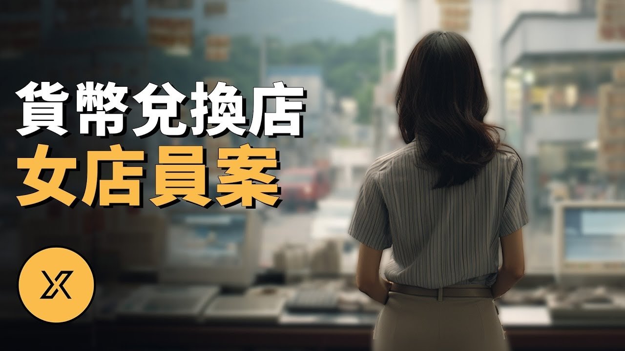 X调查 - Season 1 Episode 246 : Episode 246