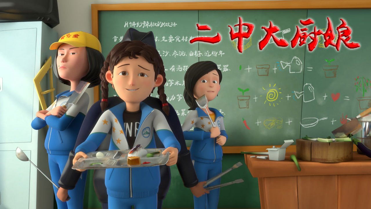 茶啊二中 — Épisode 1