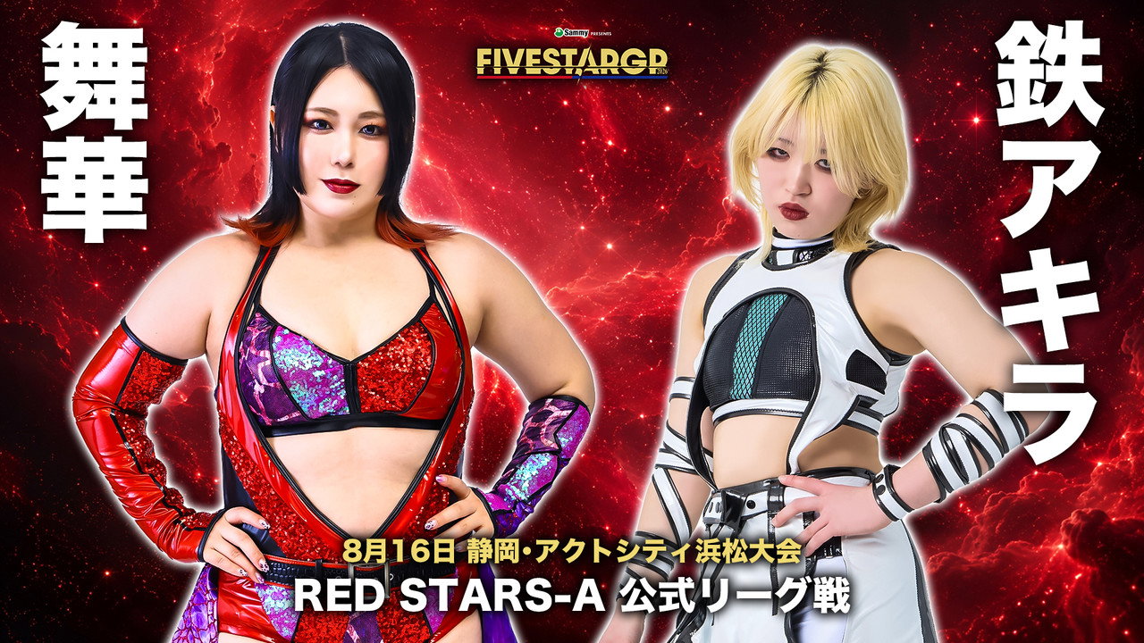 Stardom 5★STAR Grand Prix 2026 in Hamamatsu still 7