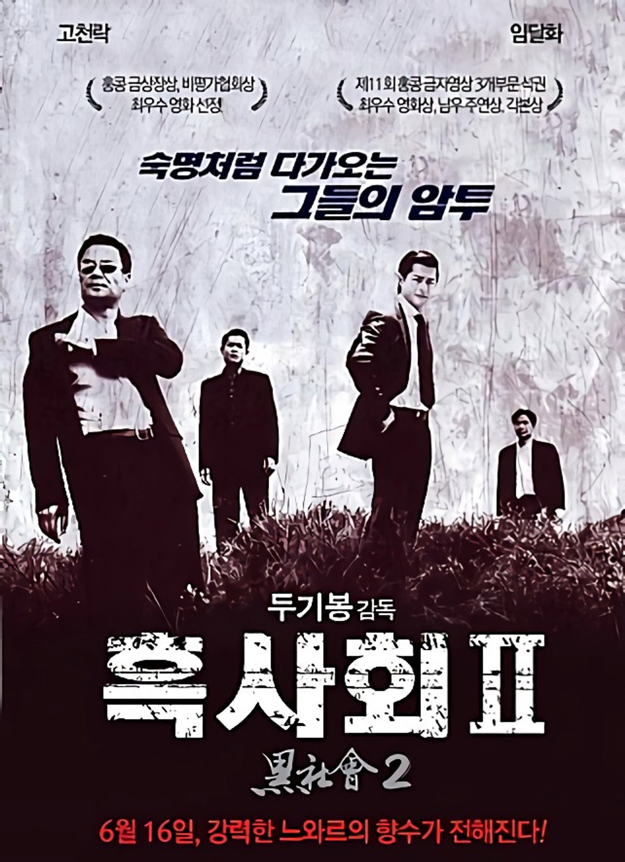 posters 12