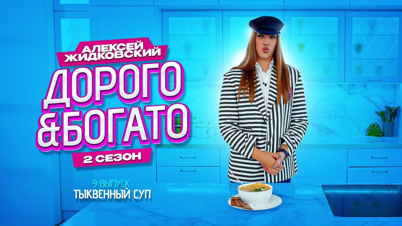 Episode 9