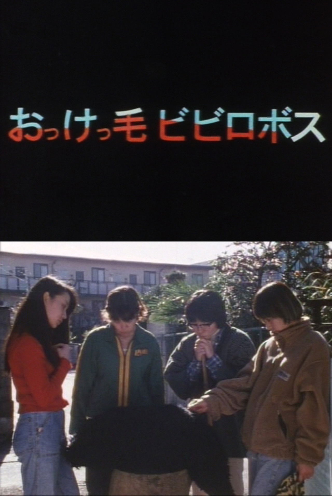 Okke-ke Bibirobos Backdrop