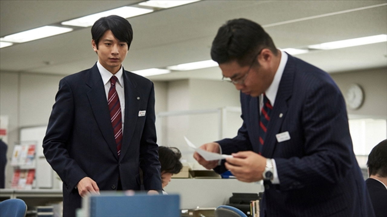 アキラとあきら — Épisode 2