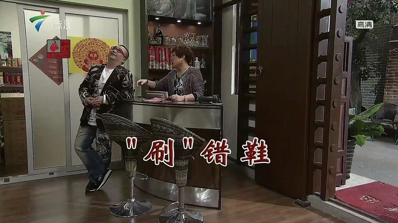 外来媳妇本地郎 — Épisode 3347