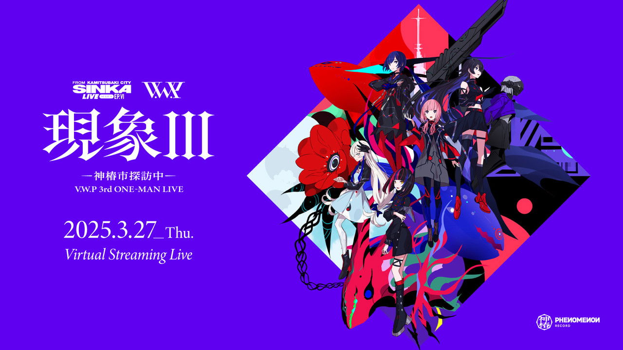 V.W.P 3rd ONE-MAN LIVE 「現象III-神椿市探訪中-」