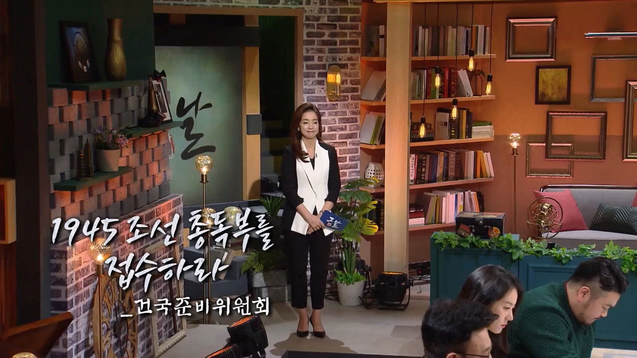 역사저널 그날 — Épisode 252