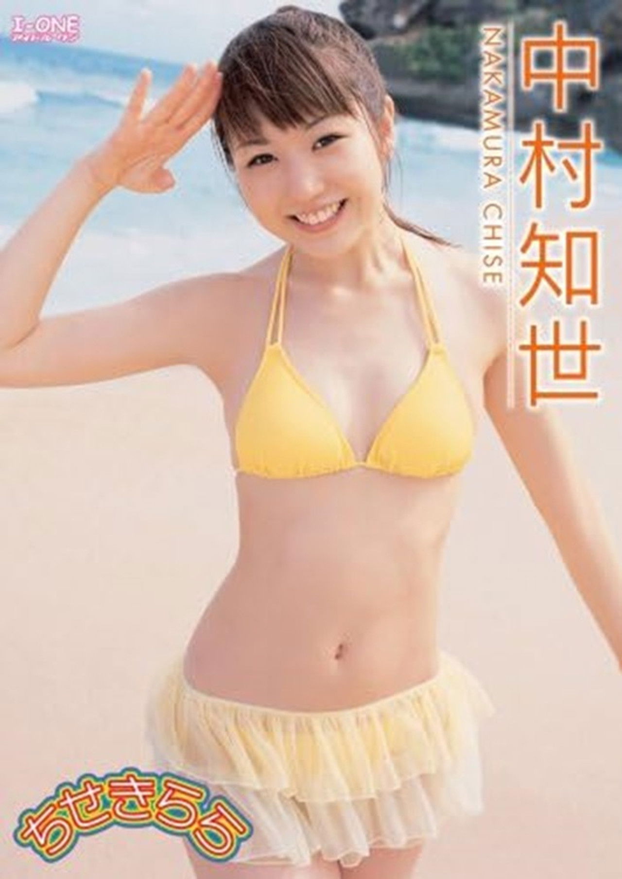 中村知世 ちせきらら Backdrop