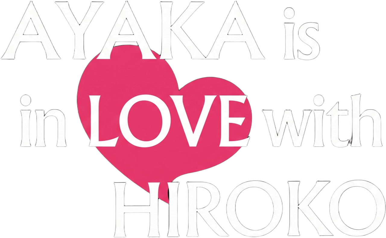 AYAKA is in LOVE with HIROKO