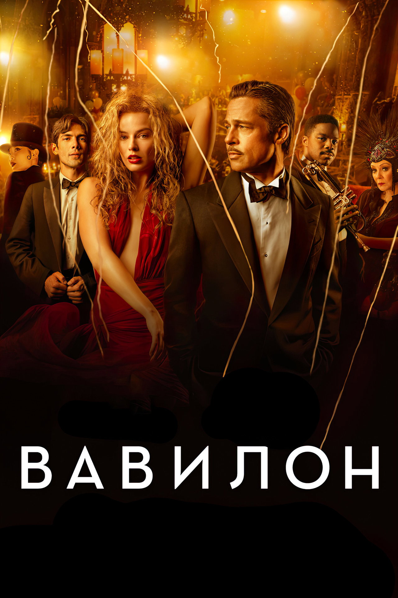 Babylon