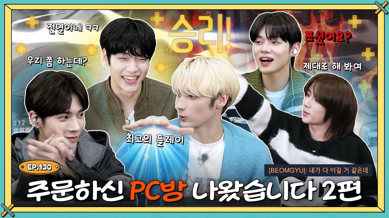 TO DO X TXT - Season 7 Episode 13 : Episode 130 PC Room You Ordered Is Here, Part 2