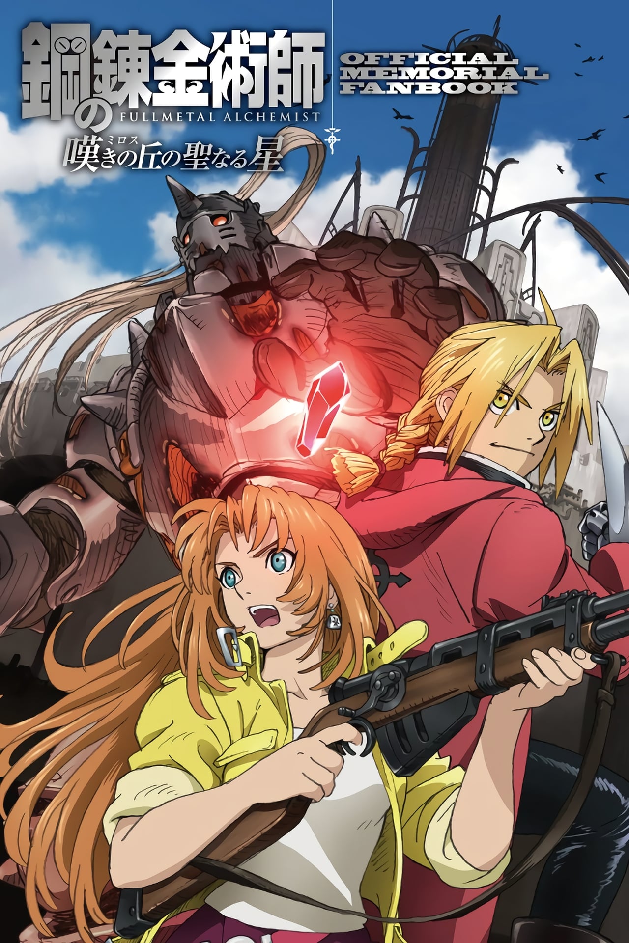 Fullmetal Alchemist: A Estrela Sagrada de Milos Dublado Online