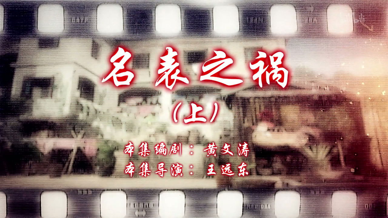 七十二家房客 — Épisode 15