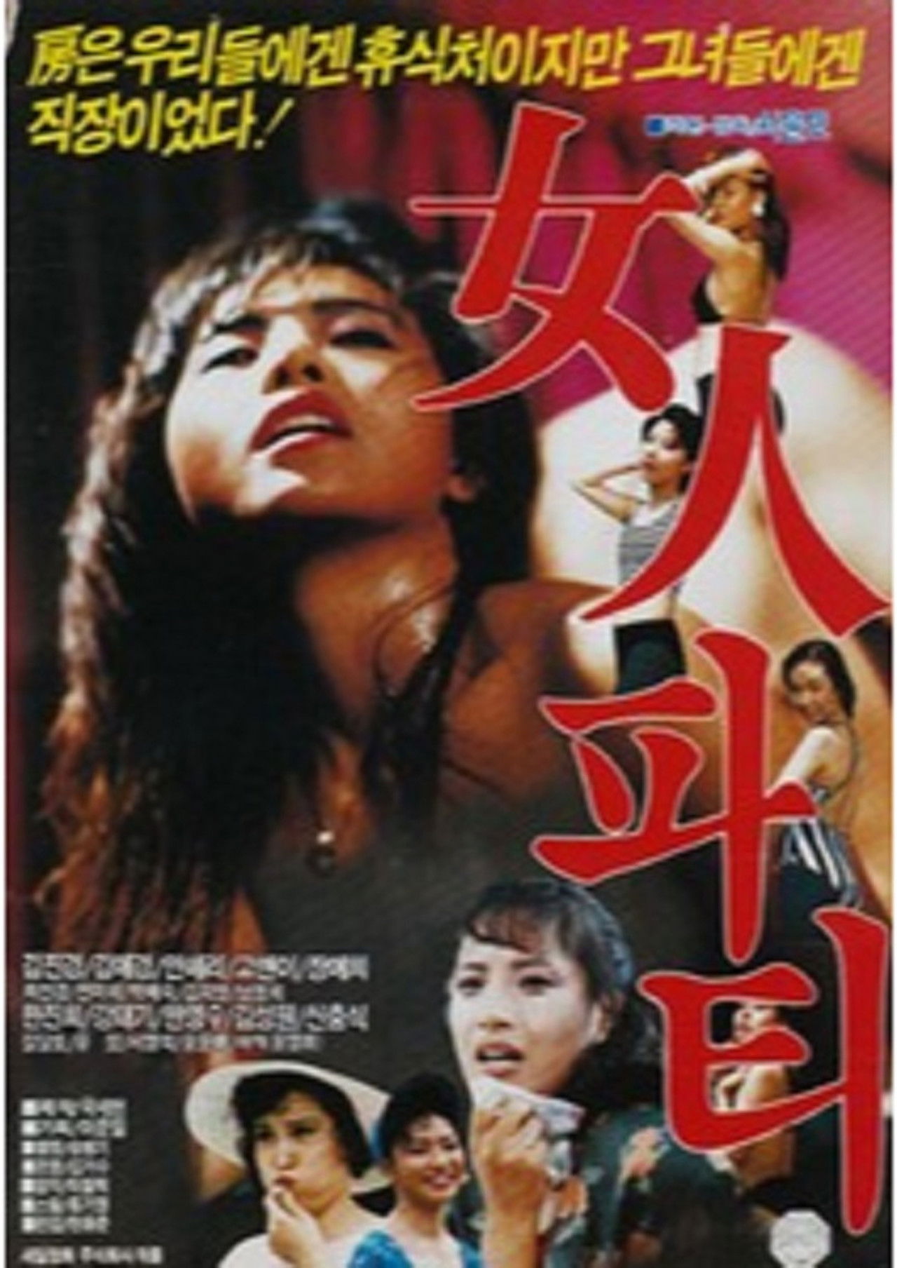 Women Party Backdrop