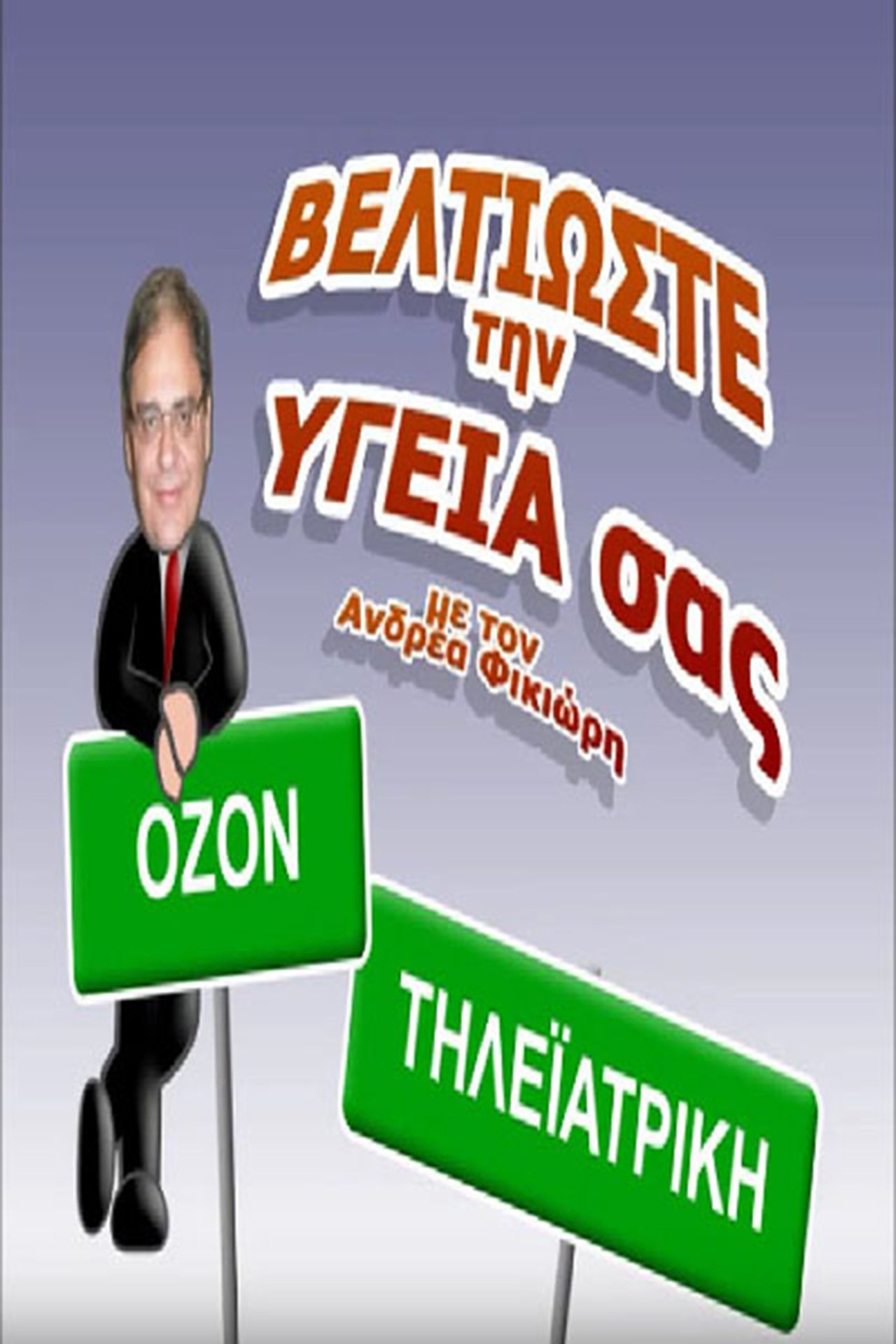 الموسم 5 Poster