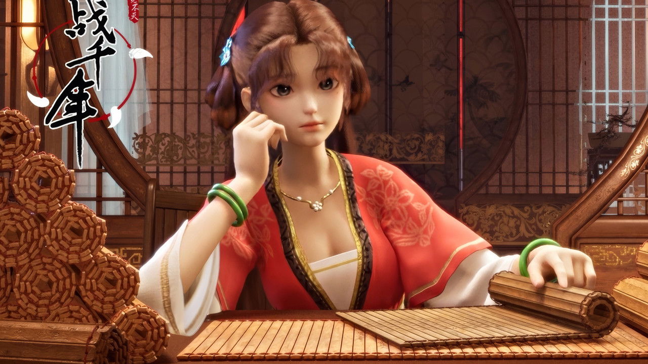 战千年 — Épisode 10