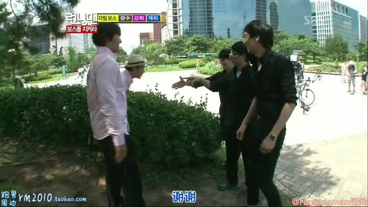 Running Man - Season 1 Episode 54 : Protect The Boss