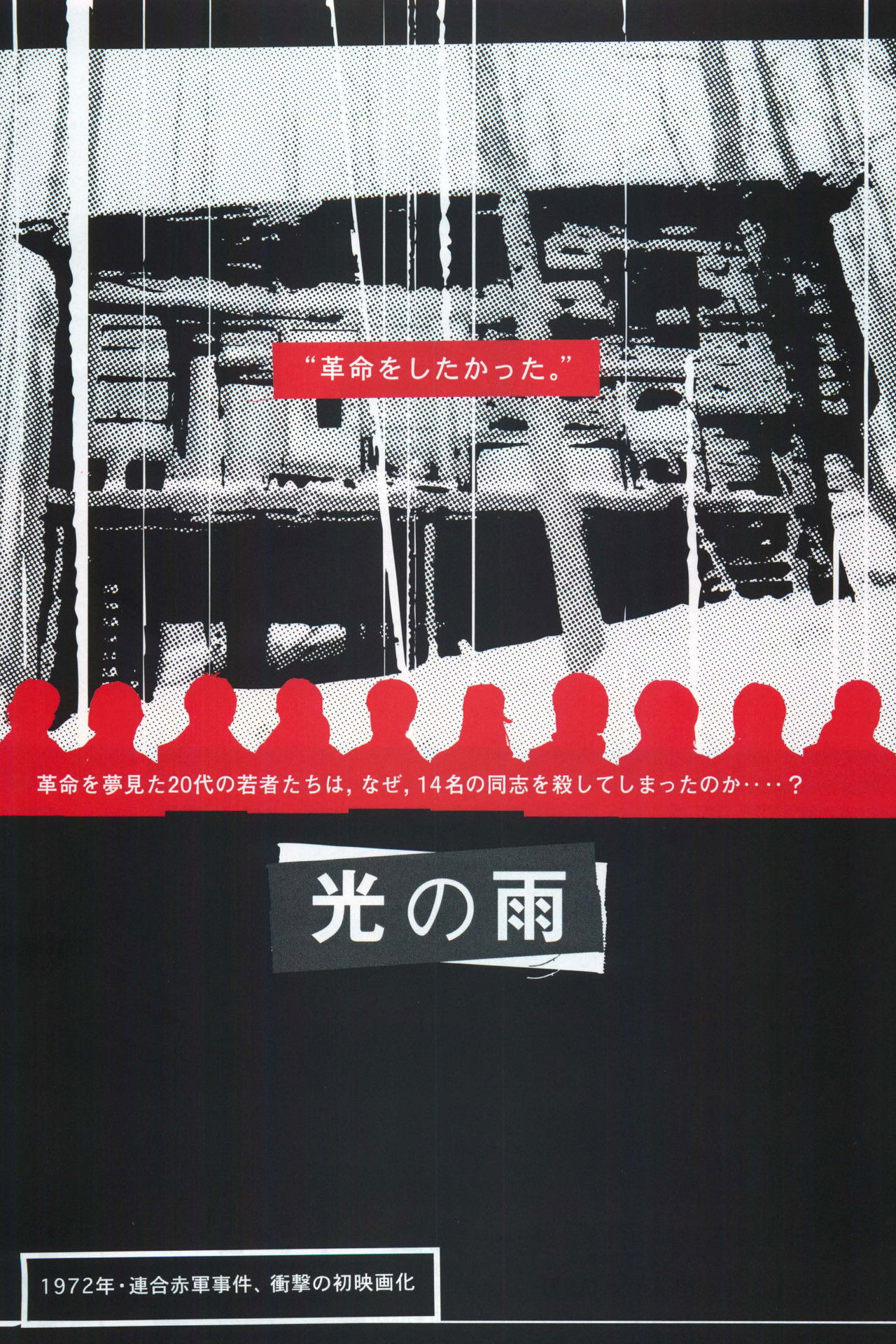 Rain of Light Backdrop