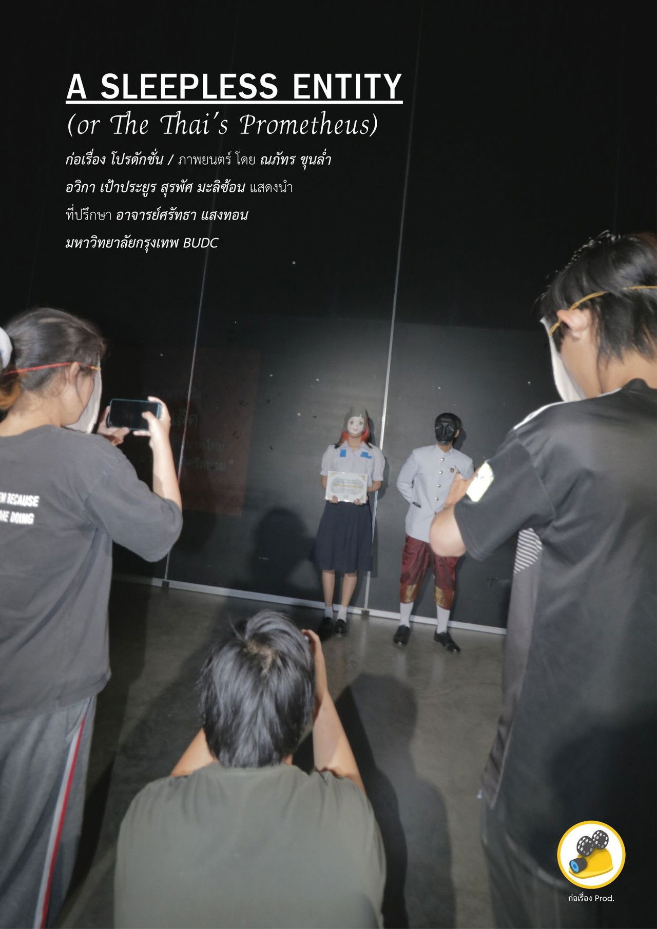 A Sleepless Entity (or The Thai's Prometheus) Backdrop