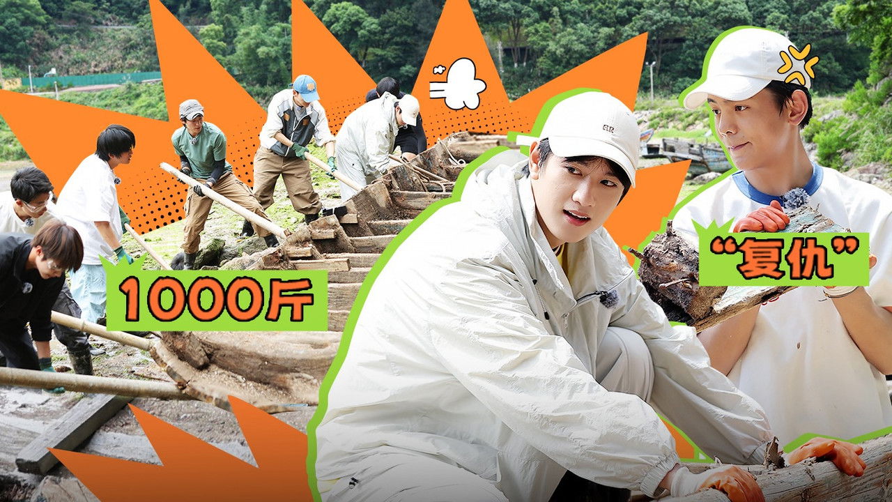 岛屿少年 — Épisode 23