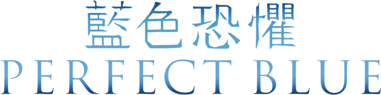 Perfect Blue