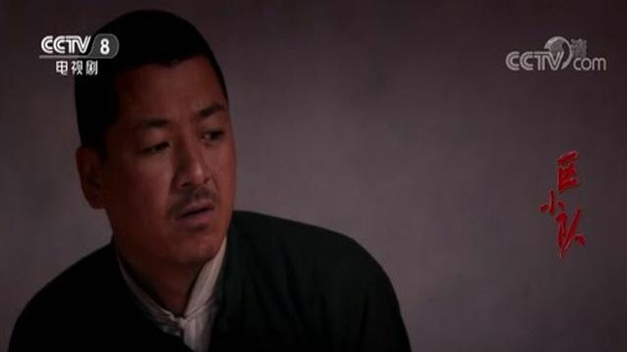 区小队 — Épisode 10