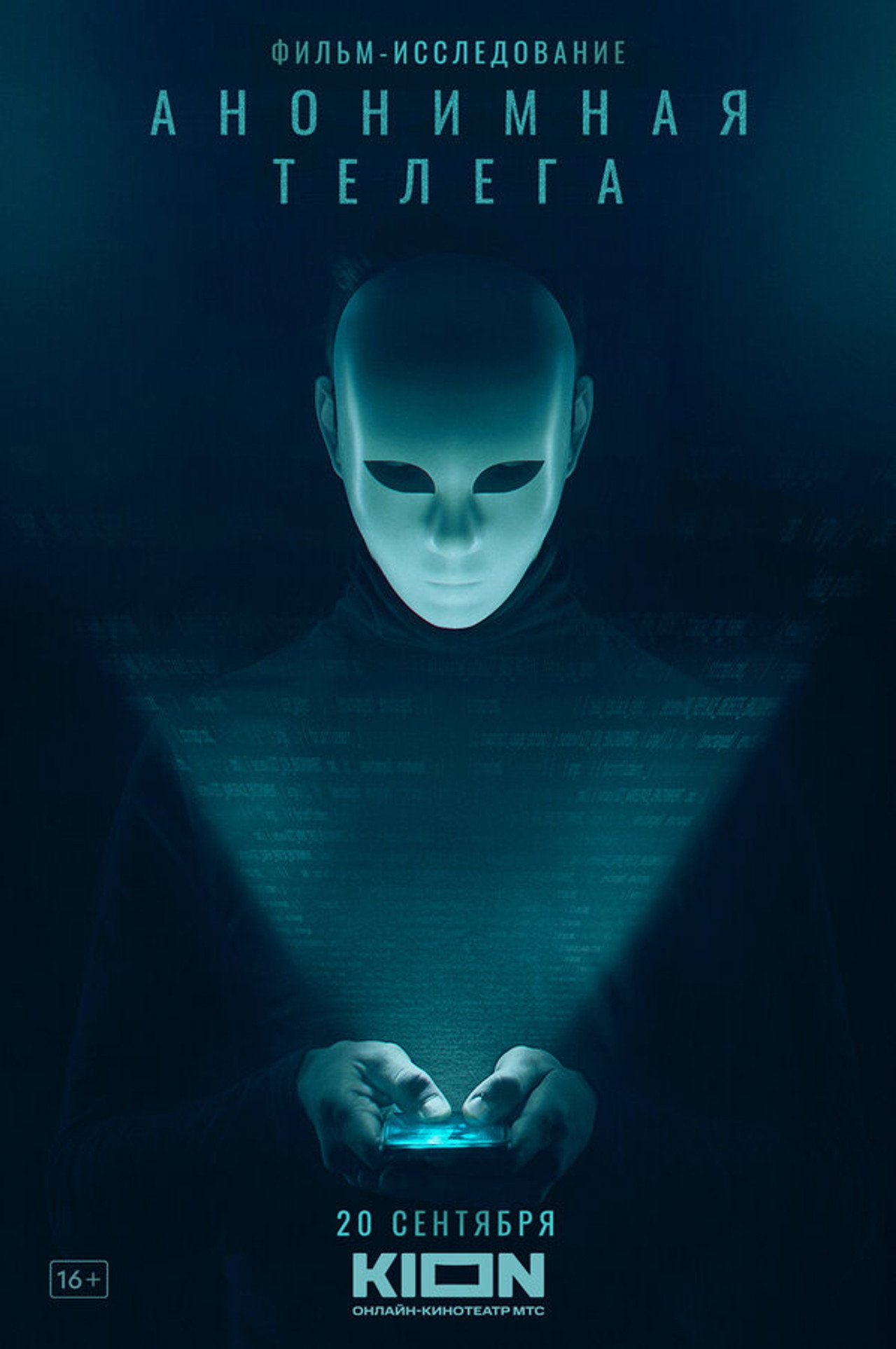 Anonymous Telegram