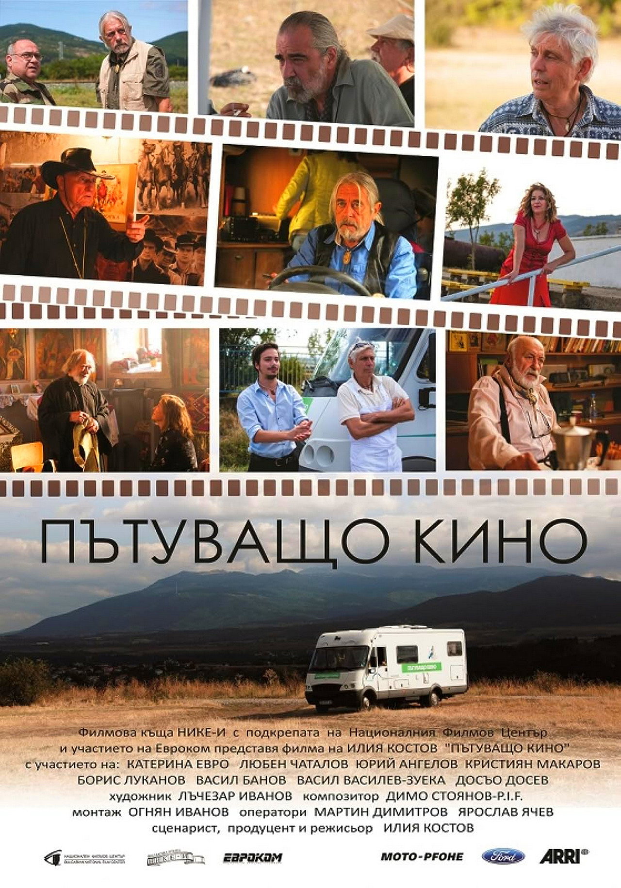 Travelling Cinema afişi