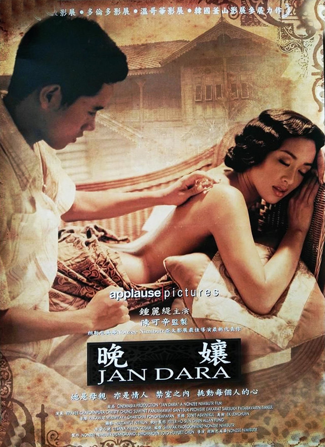 Jan Dara