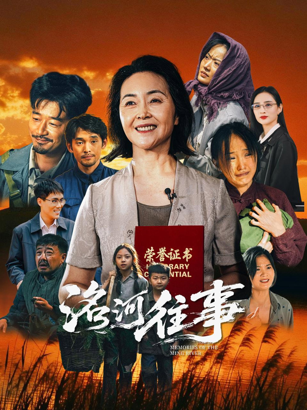 洺河往事