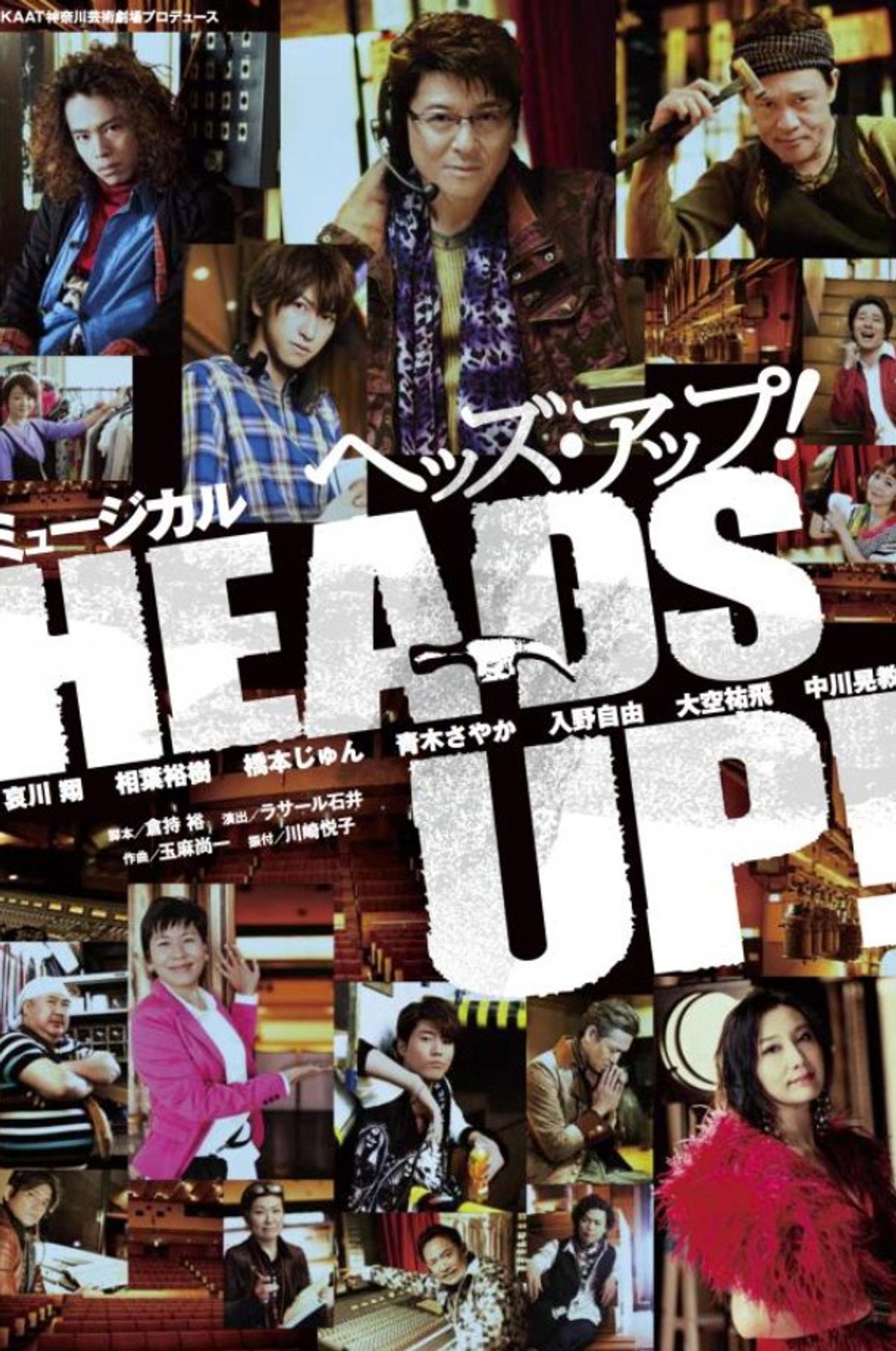 Heads Up! Backdrop