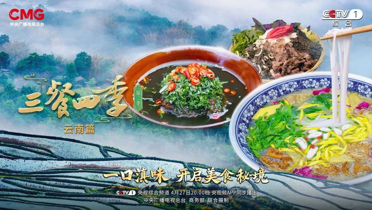 三餐四季 — Épisode 9