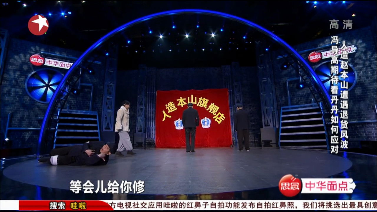 笑傲江湖 — Épisode 10