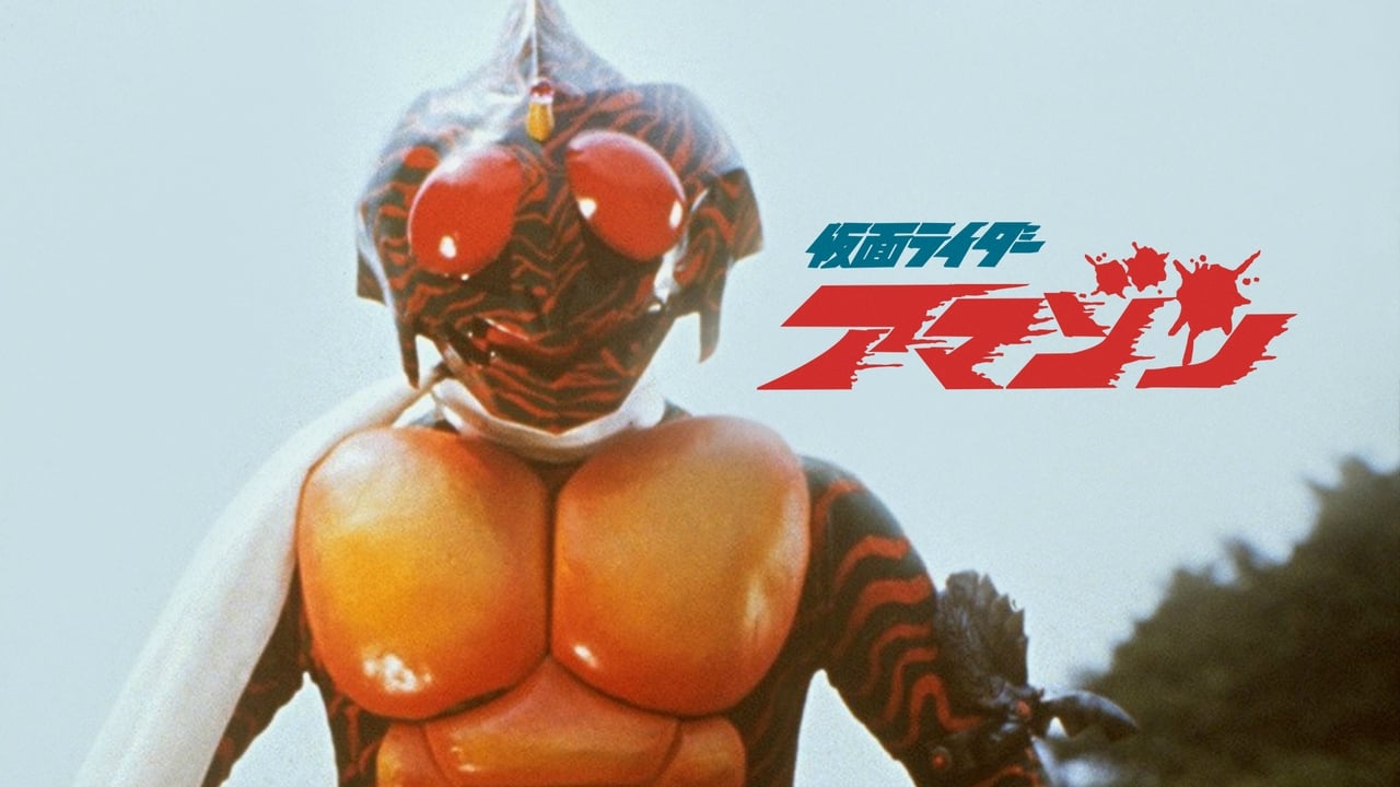 Kamen Rider Amazon: The Movie Backdrop Image