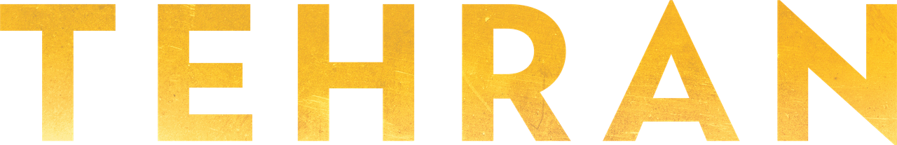 Тегеран