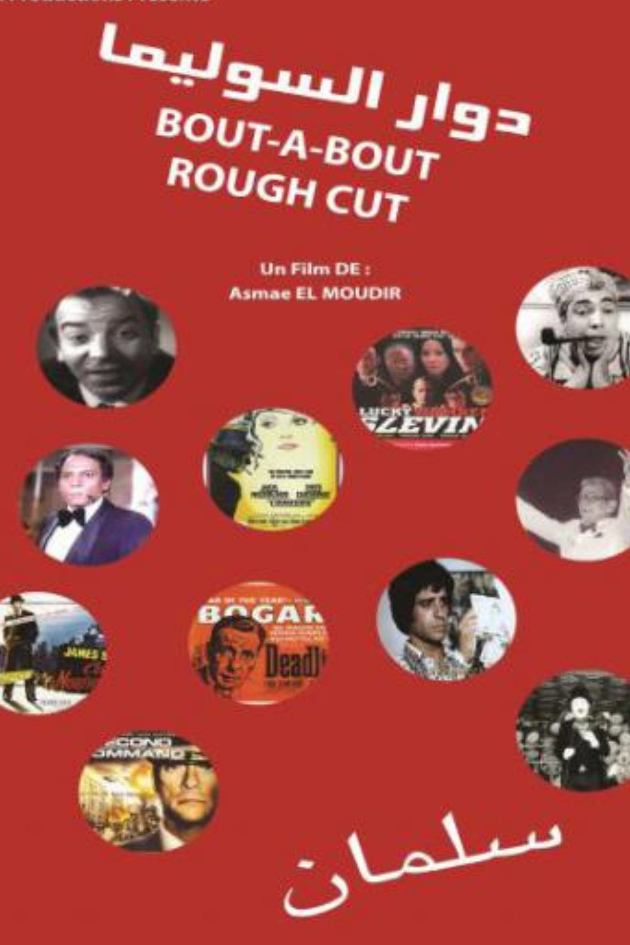 Rough Cut