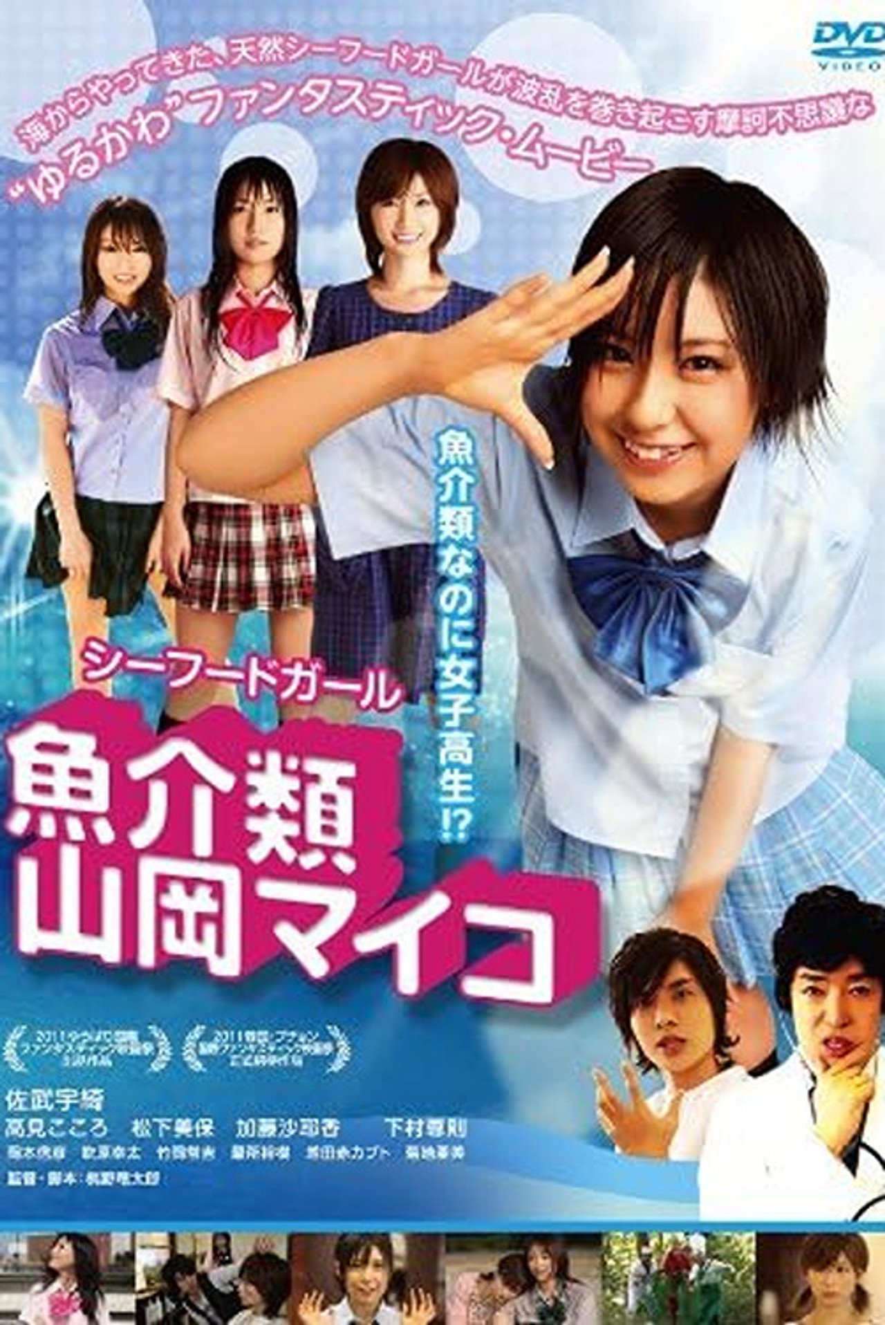 Seafood Girl Maiko