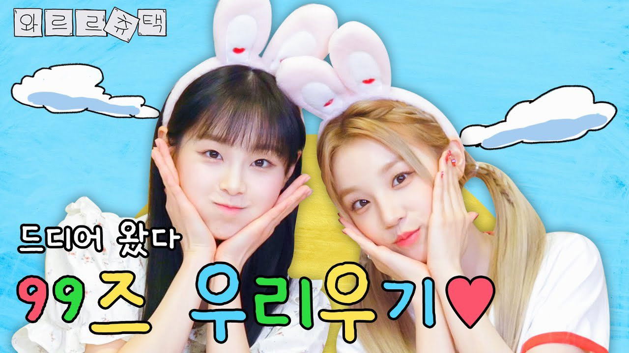 지켜츄 — Épisode 21