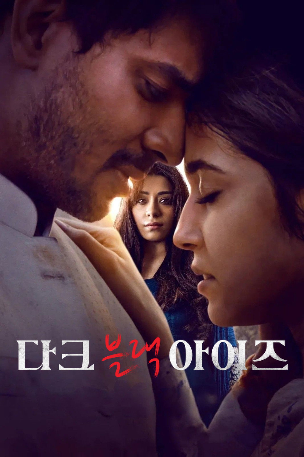 Kaali (2018) Hindi Season 1 Complete Zee5 backdrop