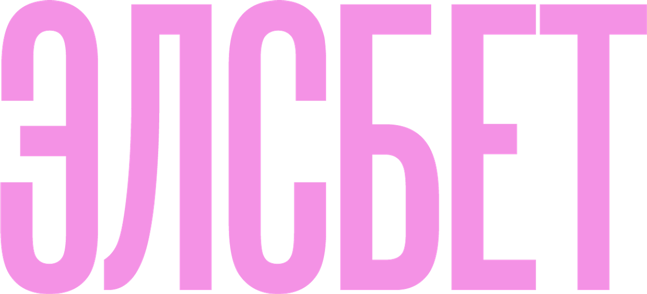 Элсбет