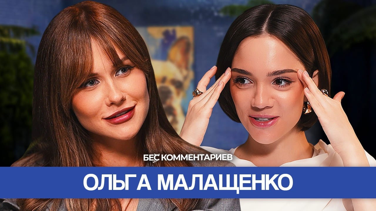 БеС Комментариев — Épisode 32