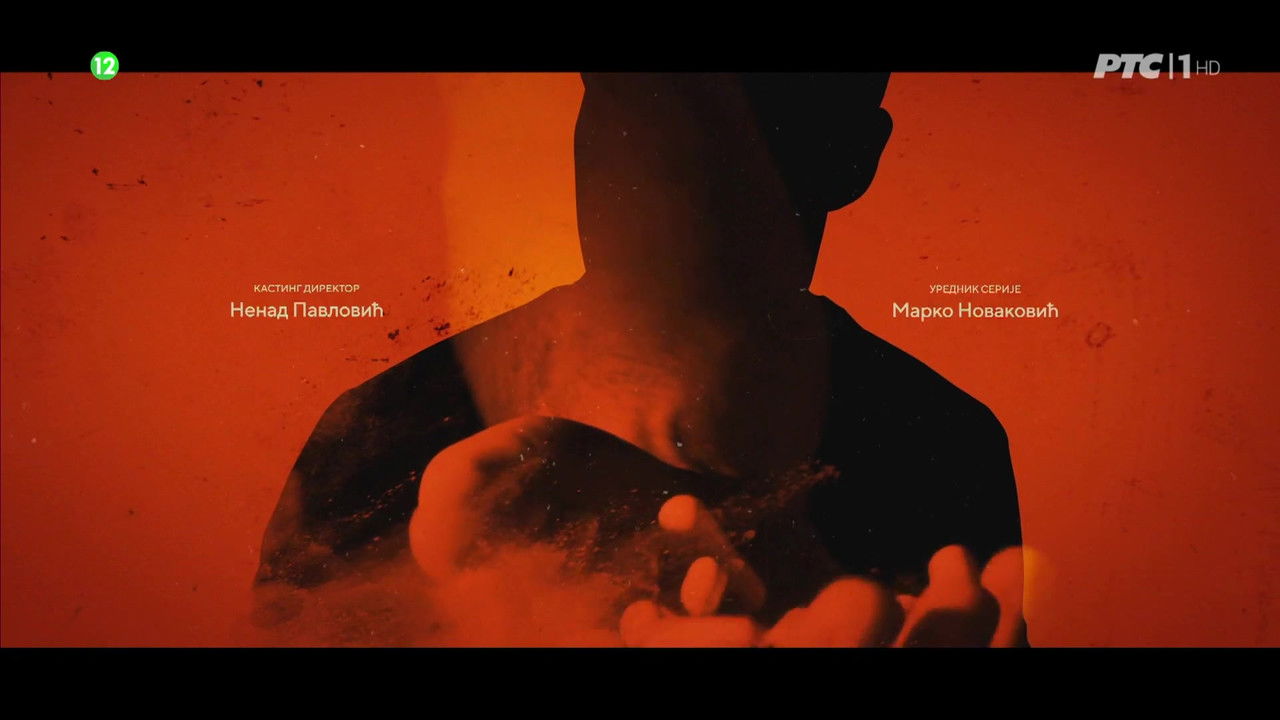 Јужни ветар backdrop